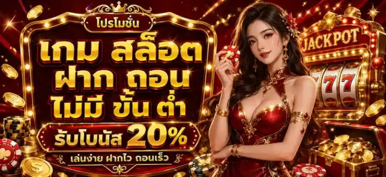 เกม สล็อต ออนไลน์ มือ ถือ