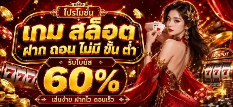ทดลอง เล่น สล็อต ฟรี 50000